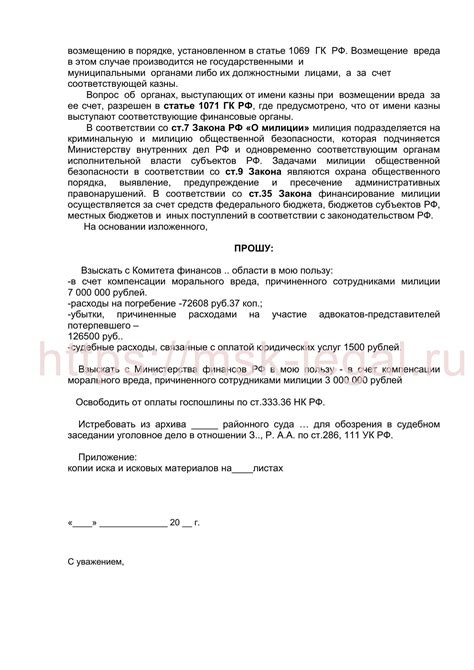 Уточните политику магазина относительно компенсации возникшего ущерба и требуйте возмещение