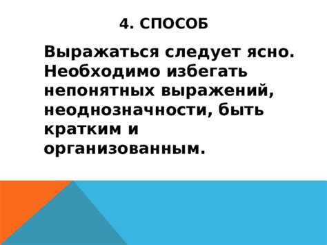 Уточните смысл непонятных выражений