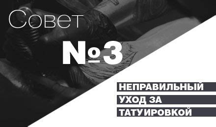 Уход за временной татуировкой: советы по уходу за вашим новым украшением