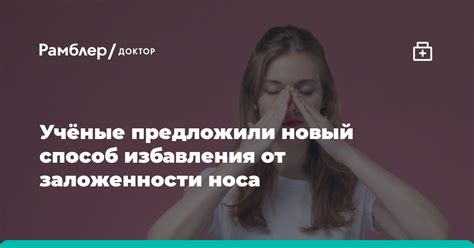 Уход за кожей носа: секреты избавления от несовершенств