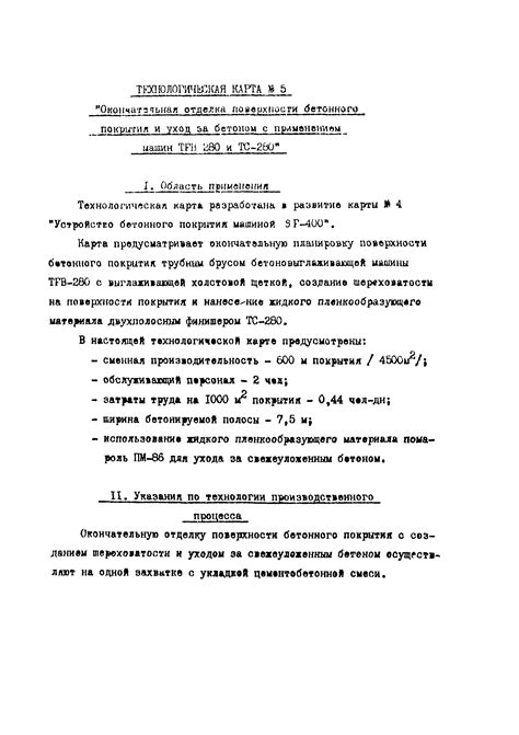 Уход за поверхностью с применением защитного покрытия