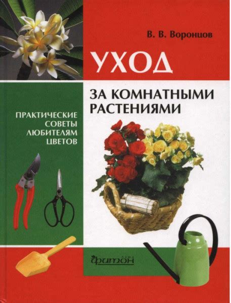 Уход за растениями и советы по обработке почвы на сельскохозяйственных участках