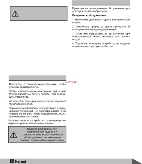 Уход за электронным тиглем после завершения работы