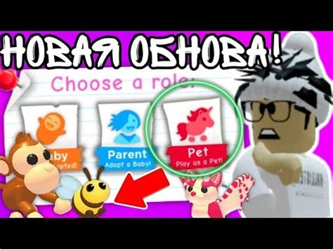 Уход за ярким светодиодным питомцем в игре Adopt Me в Roblox