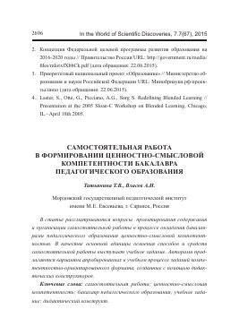 Участие в формировании смысловой глубины татуировки