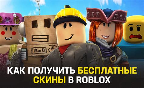 Участие в эвентах и акциях в Roblox для получения специальных промокодов