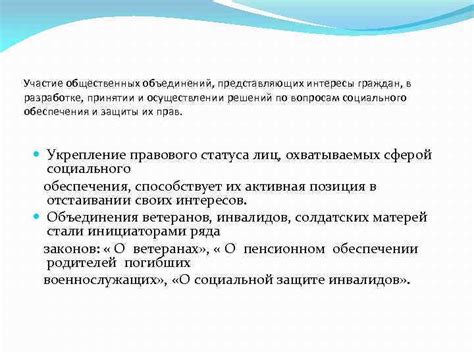 Участие жильцов в принятии решений и осуществлении контроля