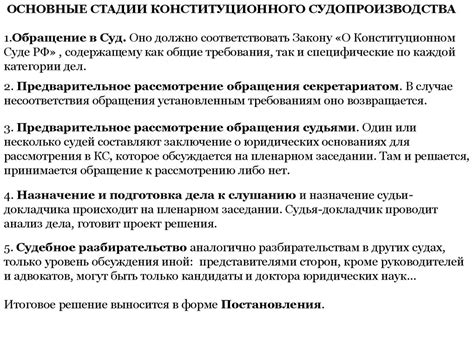 Участие оперативного подразделения в процессе рассмотрения дел в суде