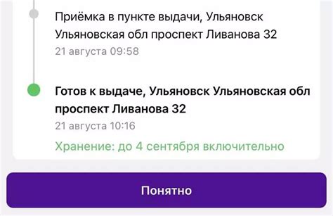 Учебное видео по работе в пункте выдачи заказов Вайлдберриз