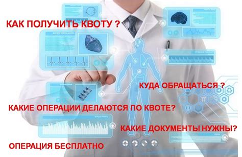 Учет возрастных особенностей пенсионеров при подаче на квоту на операцию на органы зрения в Туле