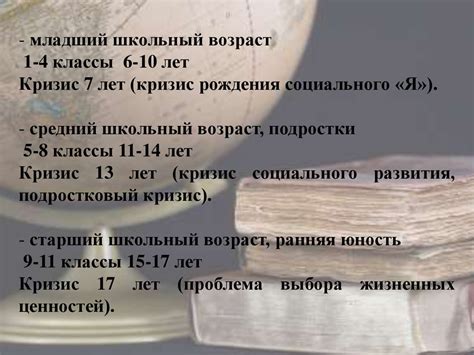 Учет возрастных особенностей при анализе уровня ТТГ