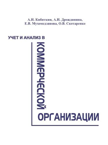 Учет налоговых аспектов при регистрации коммерческой организации Gekkk Co