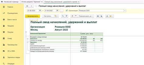 Учет начислений и удержаний для руководителя без определения фиксированной оплаты в программе 1С