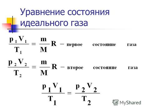 Учет параметров температуры и давления: влияние на определение плотности газа