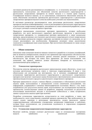 Учет тактических и безопасностных аспектов при разработке плана помещений