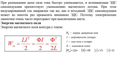 Учет тепловых эффектов при повышении силы магнитного поля