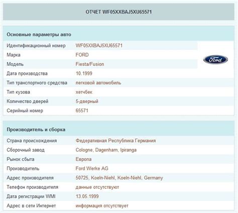 Учет указаний производителя автомобиля