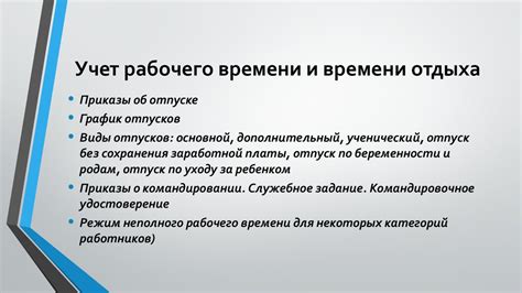 Учет факторов времени и отдыха для поддержания боеспособности войск