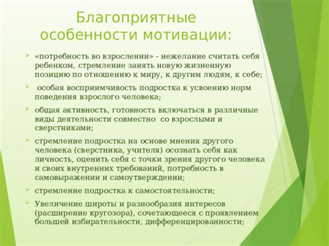 Учитываем различные параметры: размер, активность и особенности поведения