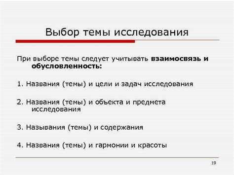 Учтите специфику темы команды при выборе ее названия