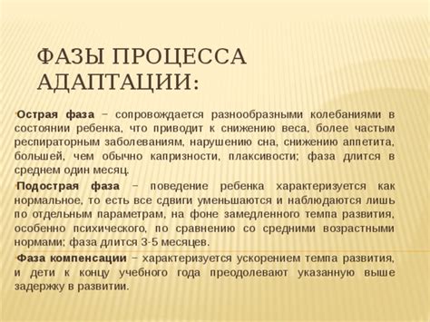 Фазы адаптации: восстановление формы после долгого перерыва