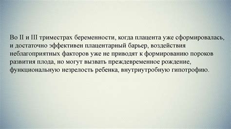 Факторы, влияющие на возникновение нейрологических нарушений у детей