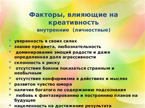 Факторы, влияющие на ощущение радости и благополучия