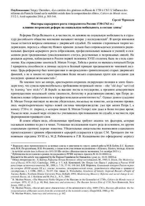 Факторы, влияющие на социальную мобильность в различных исторических эпохах