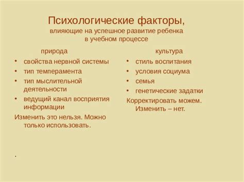 Факторы, влияющие на успешное осуществление заданных запросов на приобретение ценных бумаг