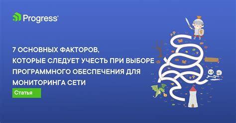 Факторы, которые следует учесть при выборе программы для копирования данных