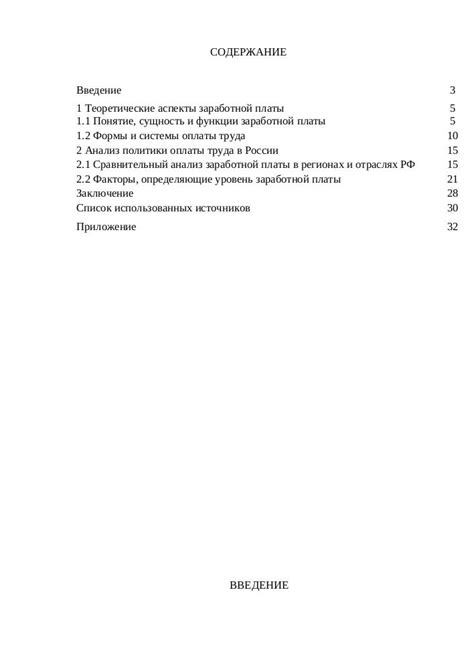 Факторы, определяющие сумму заработной платы после отпуска