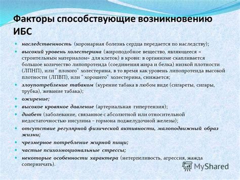 Факторы, способствующие возникновению брожения в организме взрослых