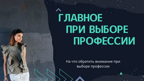 Факторы зодиака и планет, важные при выборе будущей профессии
