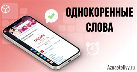 Федерация: синонимы и происхождение слова