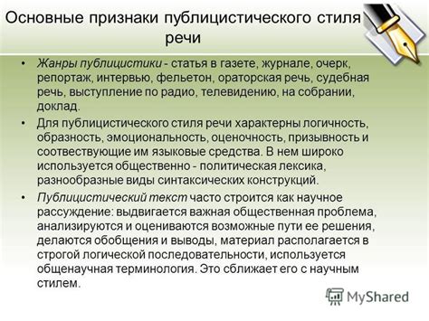 Фельетон: юмористический акцент в области публицистики