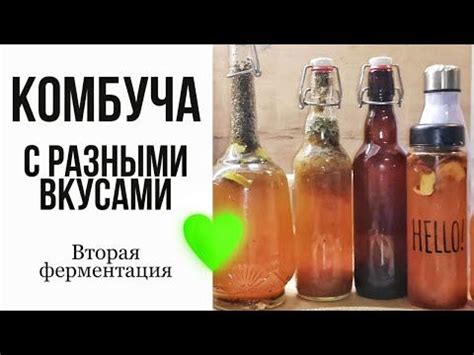 Ферментация и хранение сухого напитка