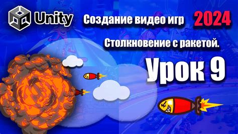 Физика и столкновения в Unity: углубленный обзор