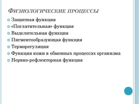 Физиологические процессы, вызывающие сложную проблему повышенного образования и задержки секреции жидкости в полости рта