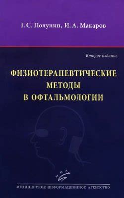 Физиотерапевтические методы в борьбе с проявлениями дыхательных проблем