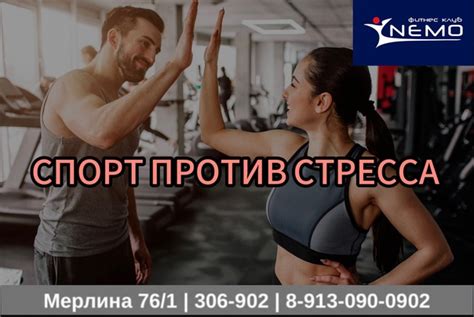 Физическая активность как способ устранения шумных мыслей