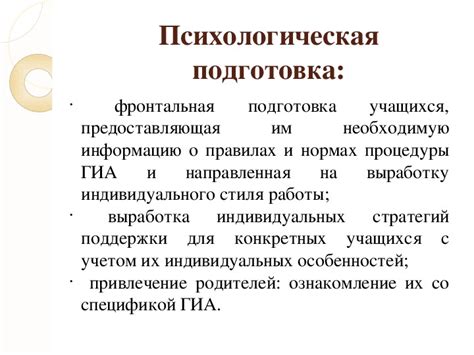 Физическая подготовка: ключ к успешному прохождению отбора в спецподразделение