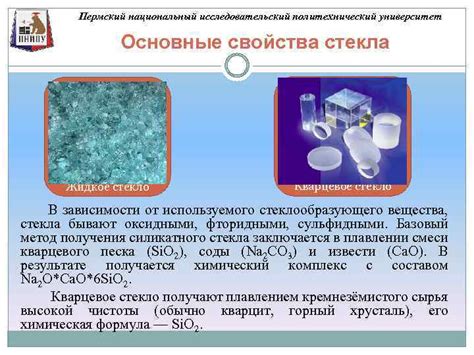 Физические и механические характеристики: уникальные свойства жидкого стекла и керамики