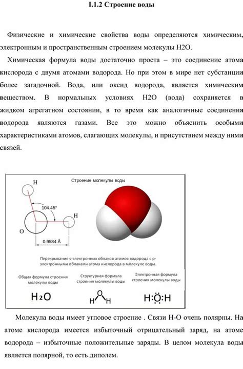 Физические и химические свойства молекулы О2