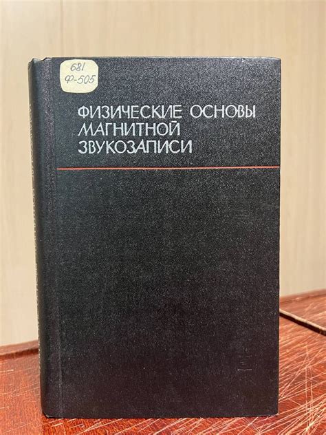 Физические основы и принцип работы батискафа: законы природы в действии