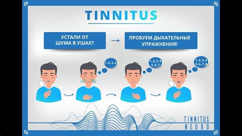 Физические упражнения для устранения пульсации и шума в ушах