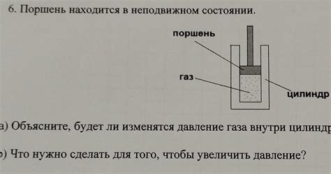 Физический механизм функционирования клыка пылкости: сжатие и давление