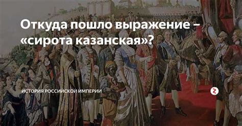 Физическое приближение и выражение страсти