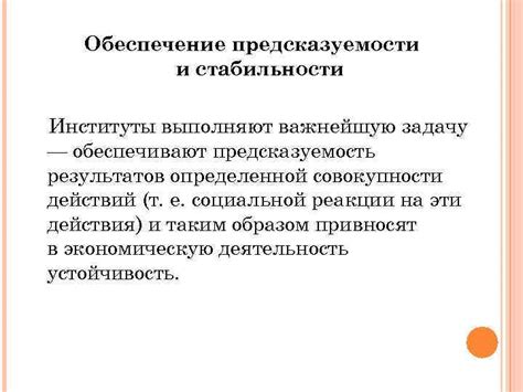 Фиксированное вознаграждение: обеспечение стабильности и предсказуемости