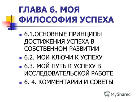 Философия и принципы Бушидо: ключи к успеху