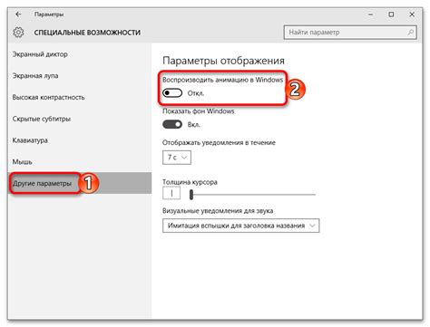 Финальная отделка и настройка эффектов